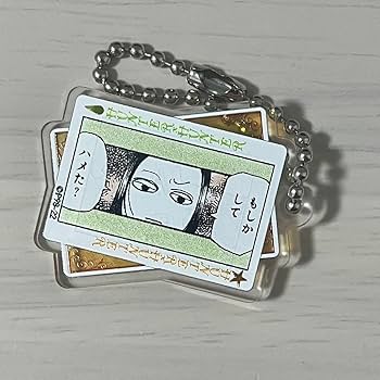Amazon.co.jp: 冨樫義博展 ヒソカ イルミ アクリルチャーム